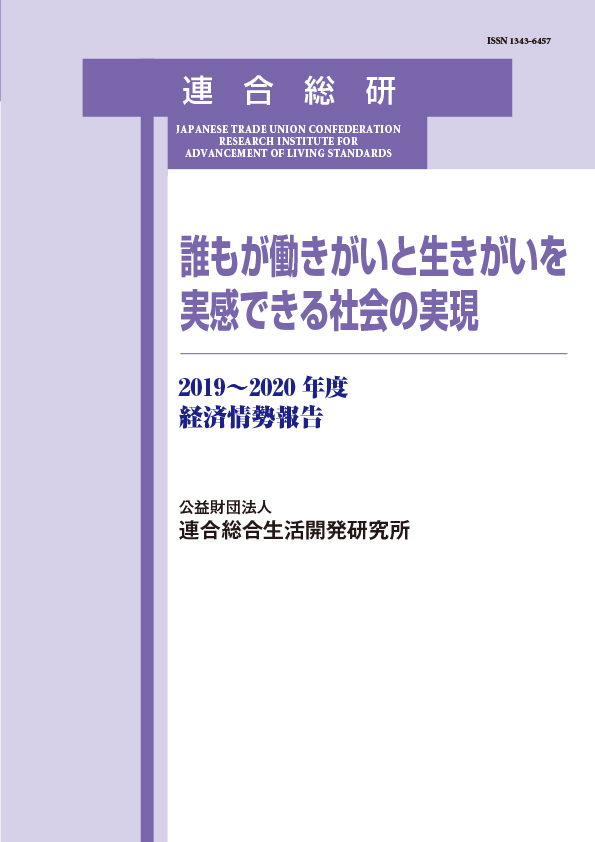 経済情勢報告Img